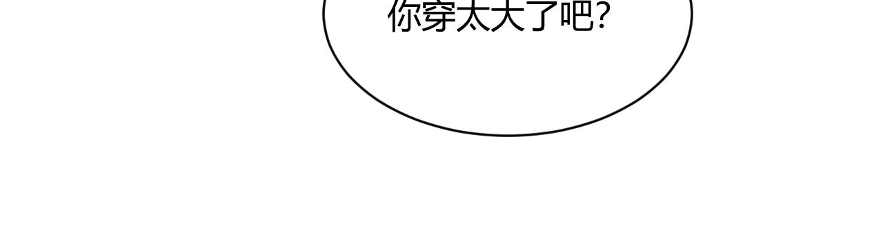 第四话 那小子一定是个外星人(1/2)-第6话