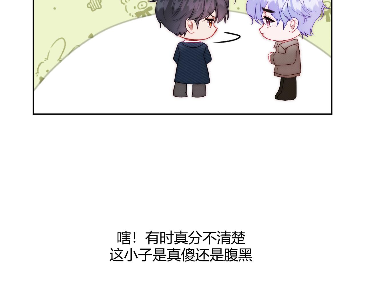 第四话 那小子一定是个外星人(1/2)-第6话