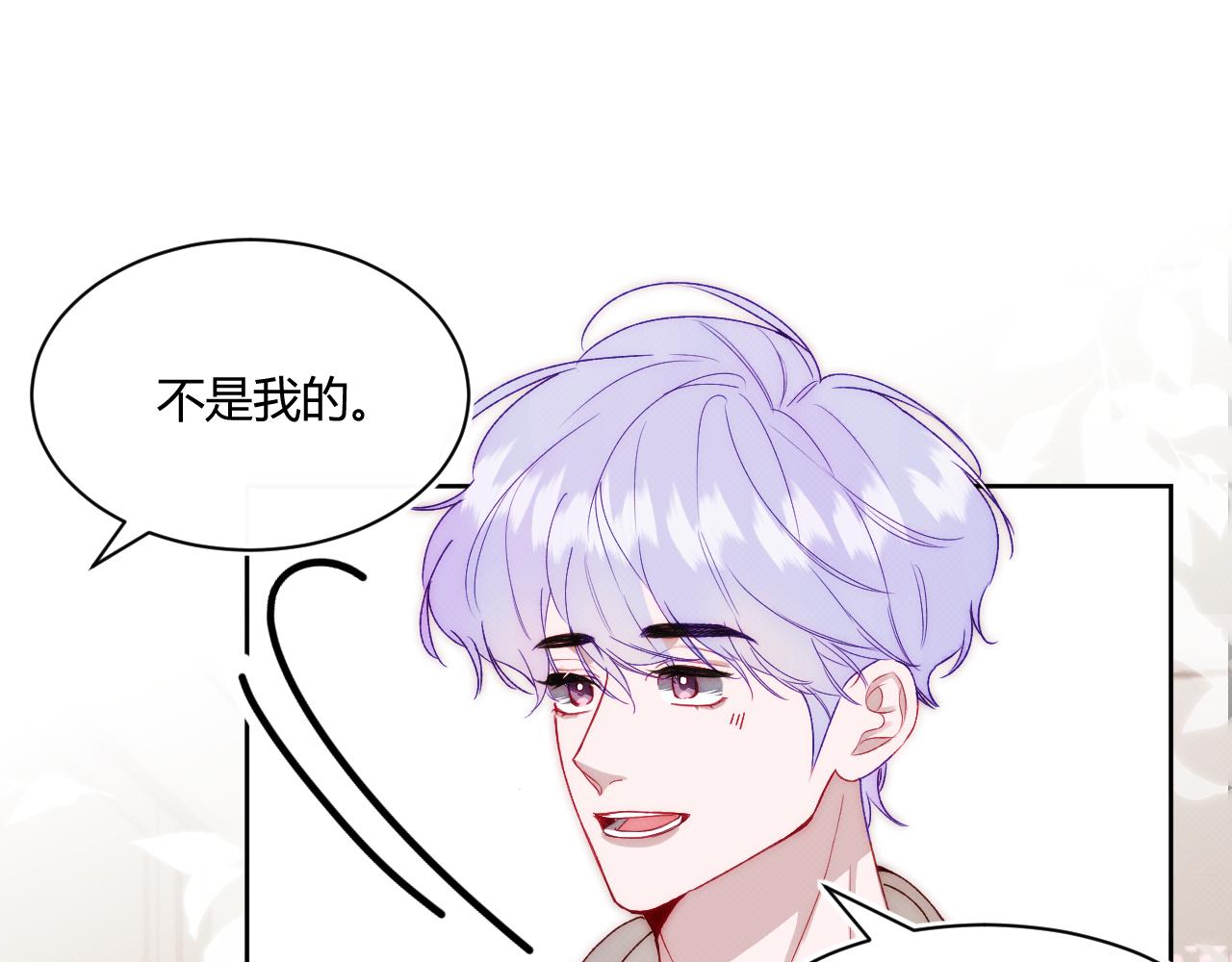 第四话 那小子一定是个外星人(1/2)-第6话