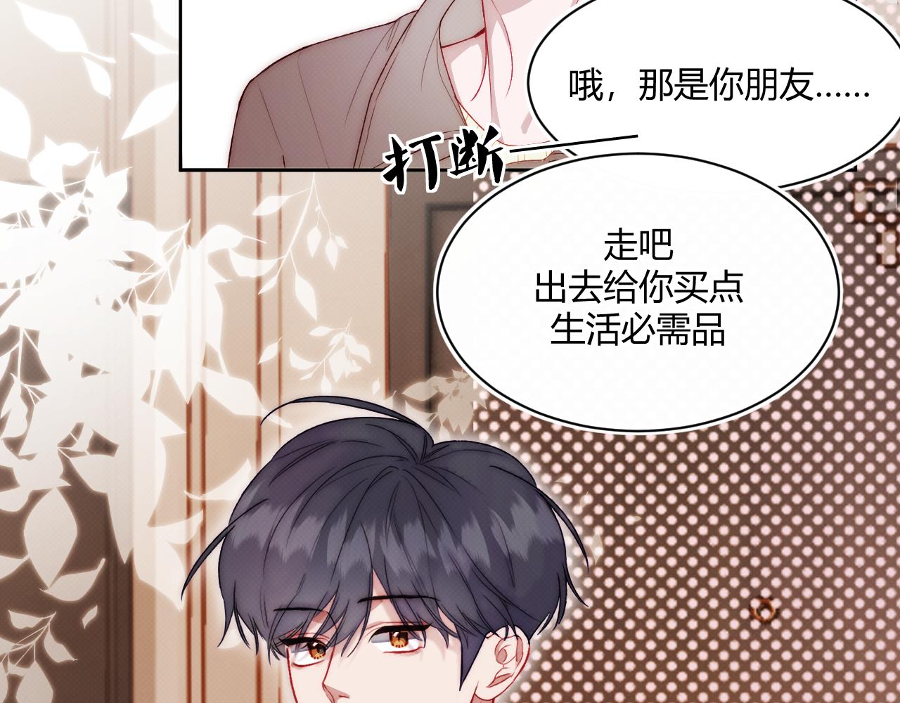 第四话 那小子一定是个外星人(1/2)-第6话