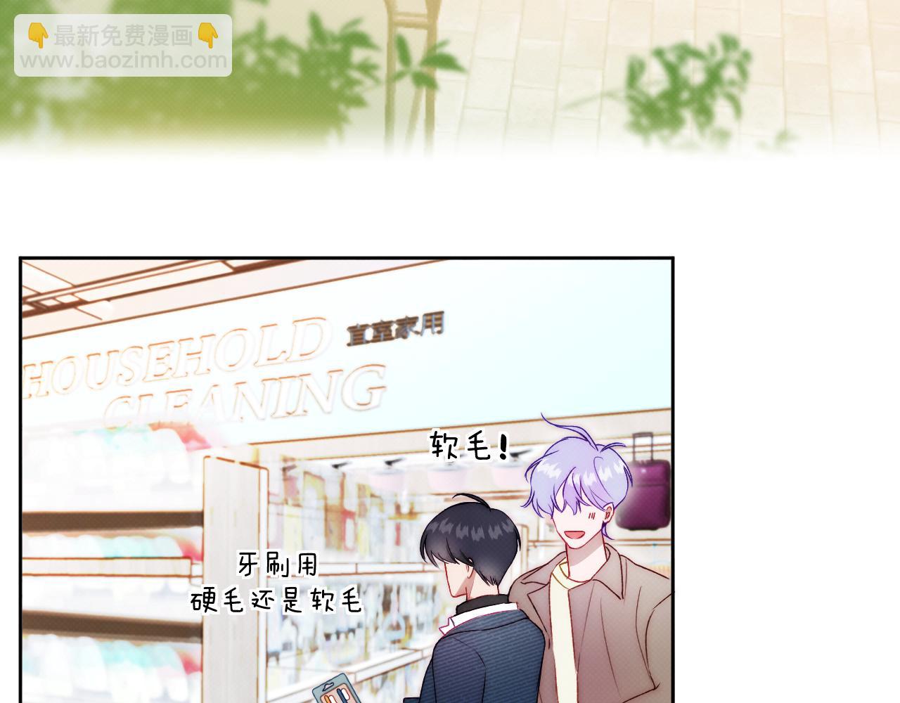 第四话 那小子一定是个外星人(1/2)-第6话