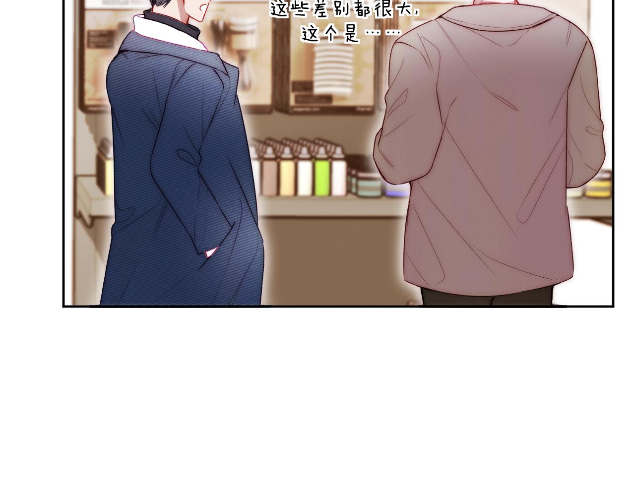 第四话 那小子一定是个外星人(1/2)-第6话