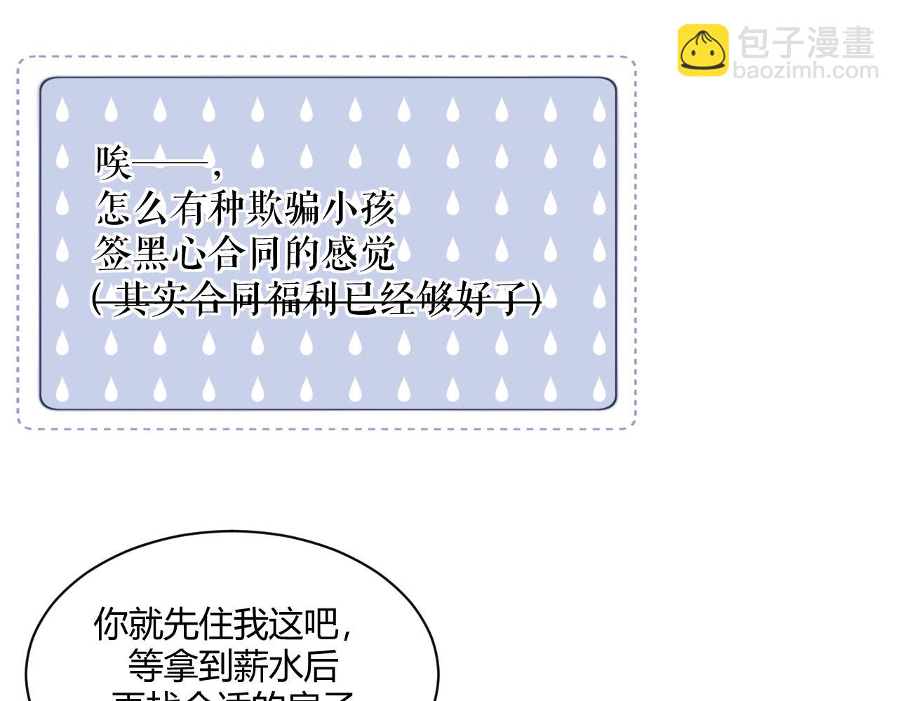 第四话 那小子一定是个外星人(1/2)-第6话