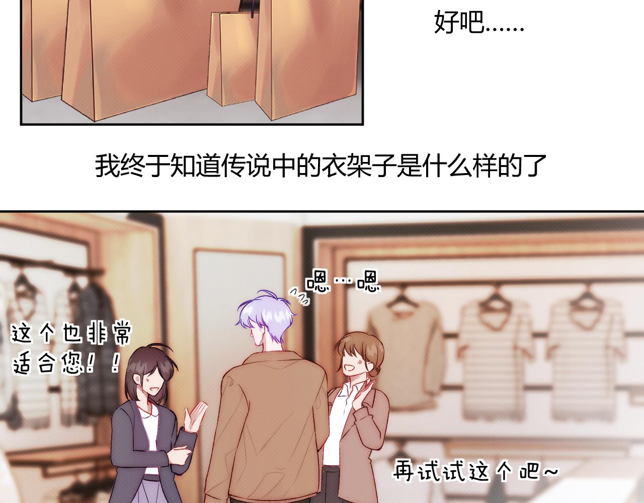 第四话 那小子一定是个外星人(1/2)-第6话