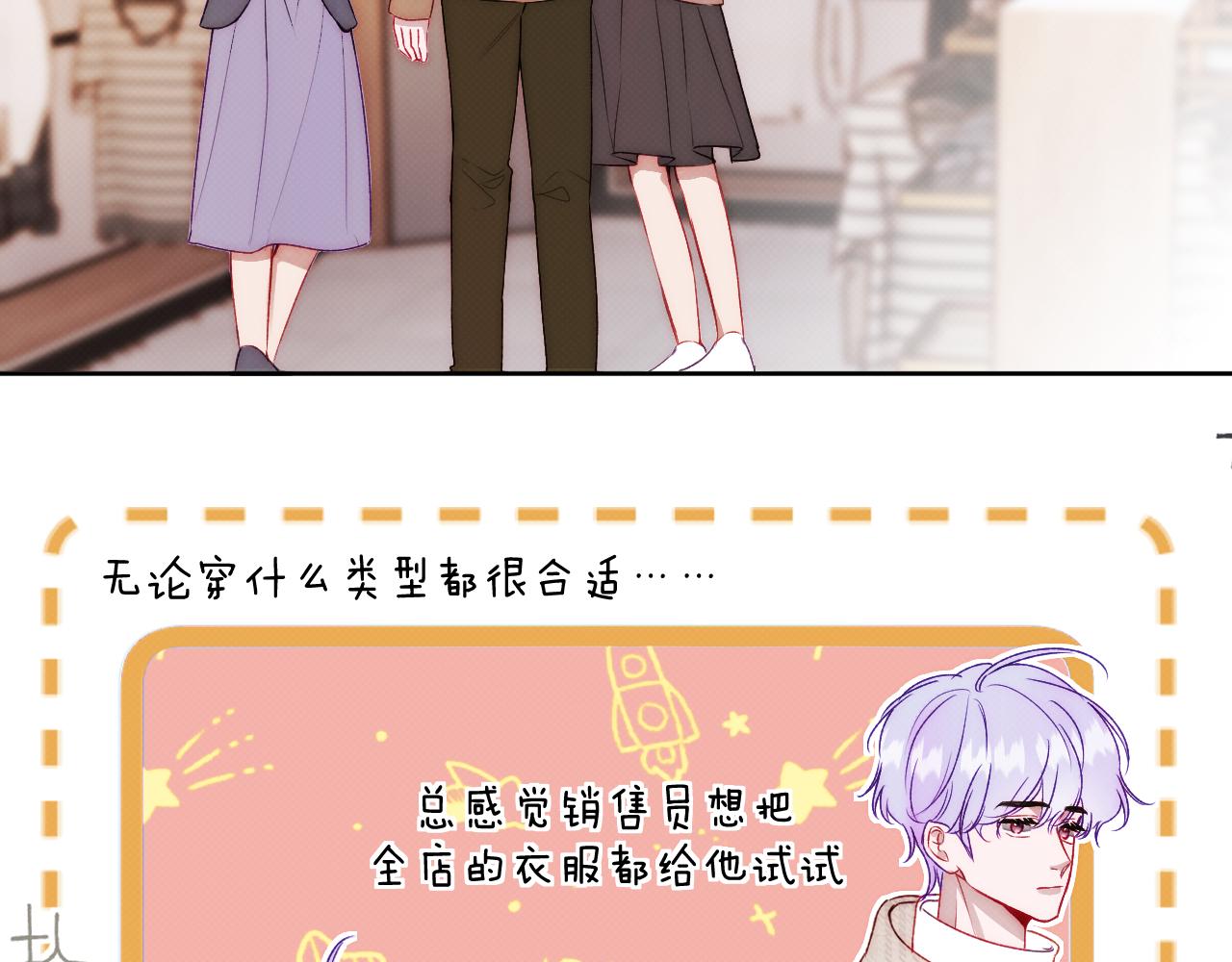 第四话 那小子一定是个外星人(1/2)-第6话