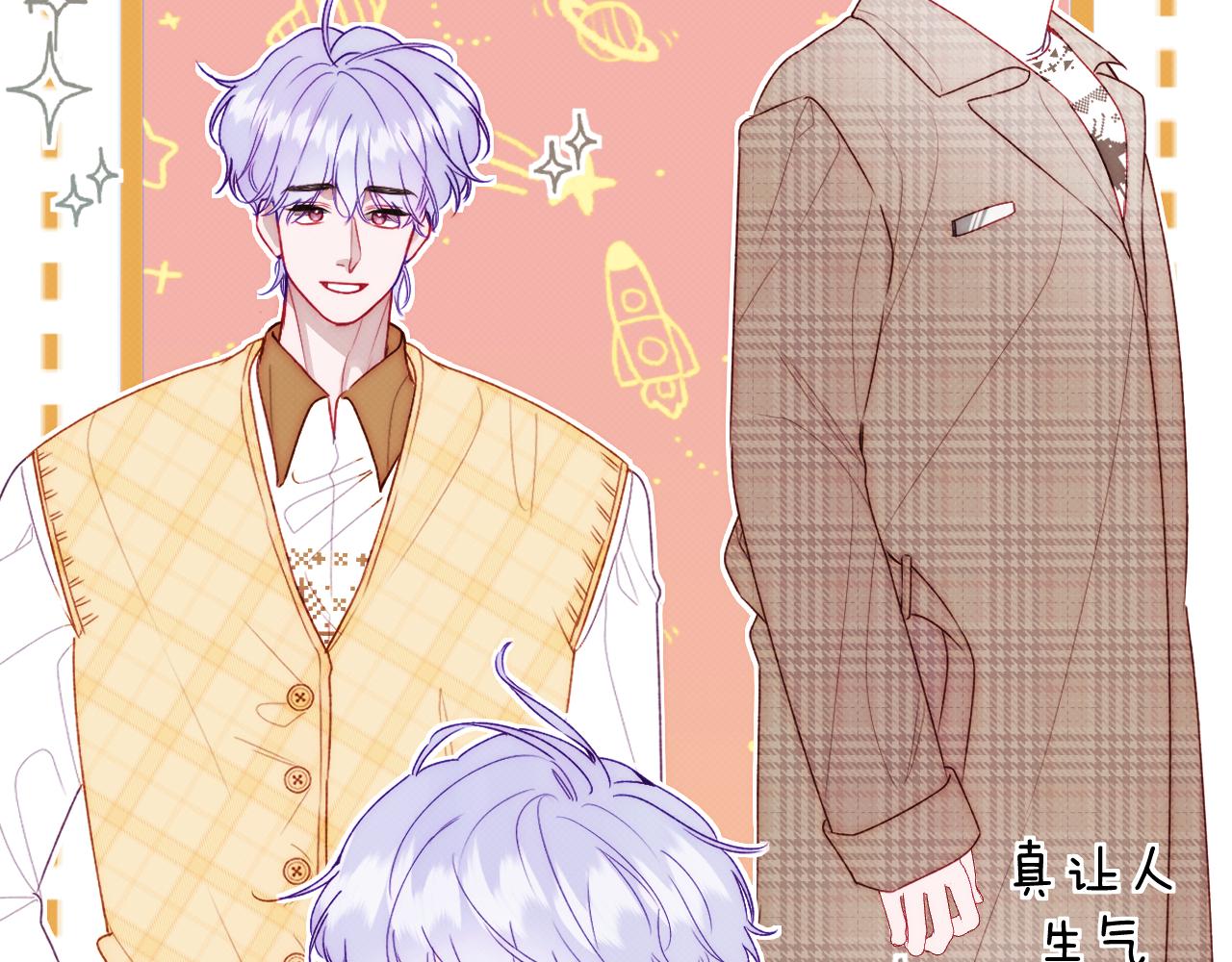 第四话 那小子一定是个外星人(1/2)-第6话