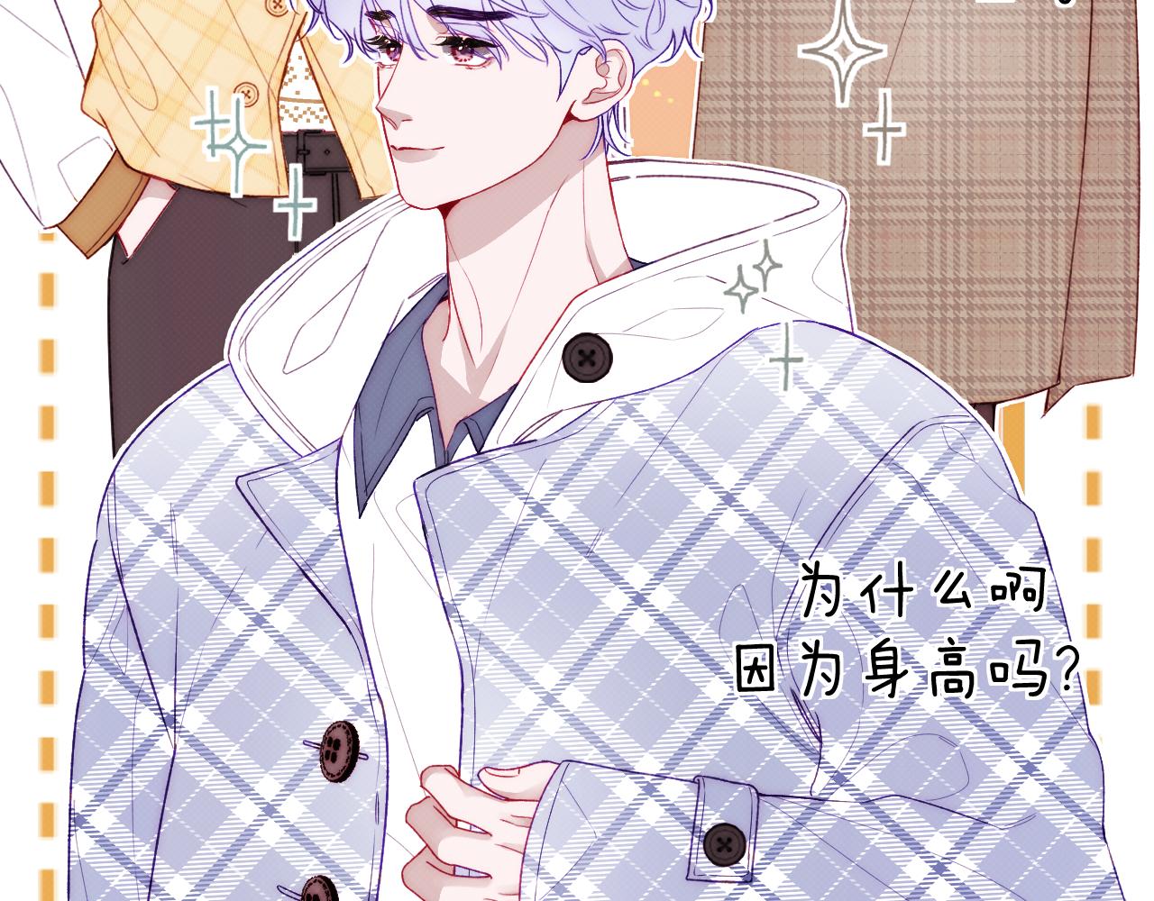 第四话 那小子一定是个外星人(1/2)-第6话