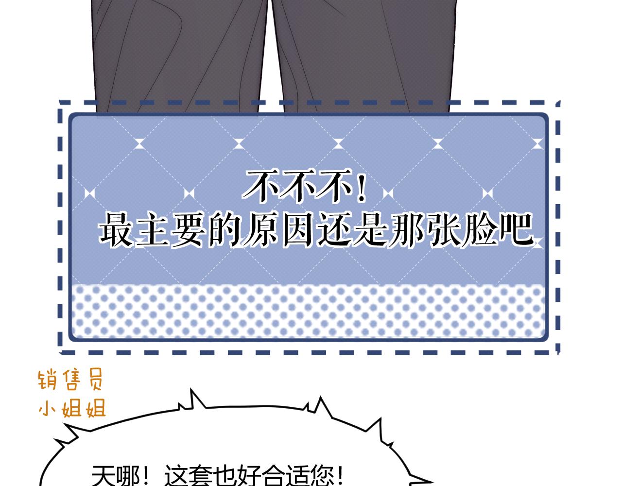 第四话 那小子一定是个外星人(1/2)-第6话