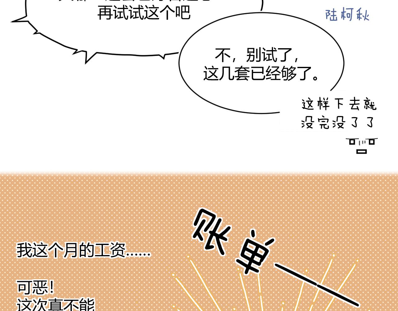 第四话 那小子一定是个外星人(1/2)-第6话