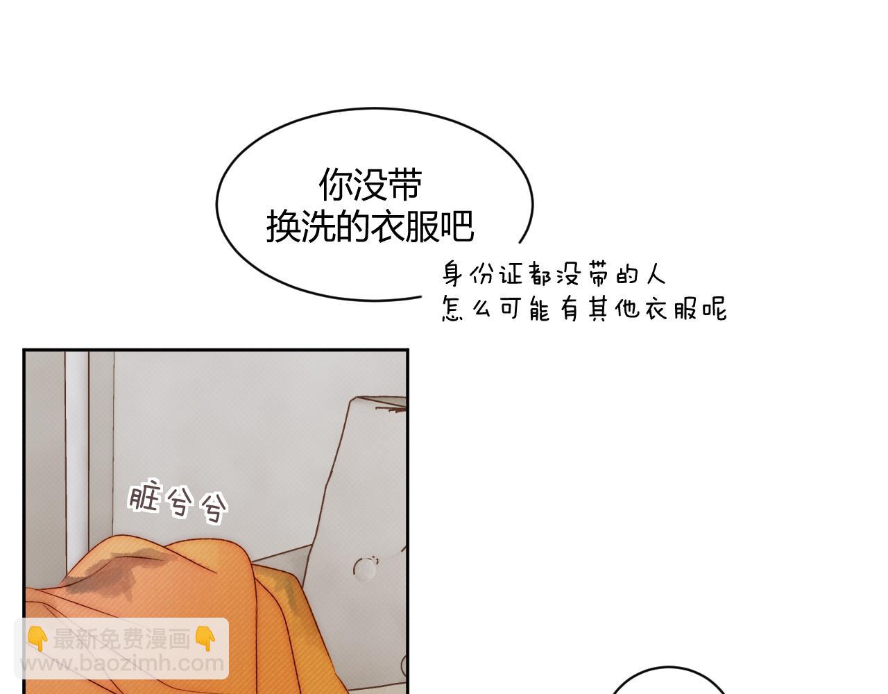 第四话 那小子一定是个外星人(1/2)-第6话