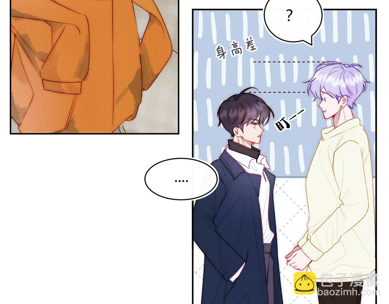 第四话 那小子一定是个外星人(1/2)-第6话