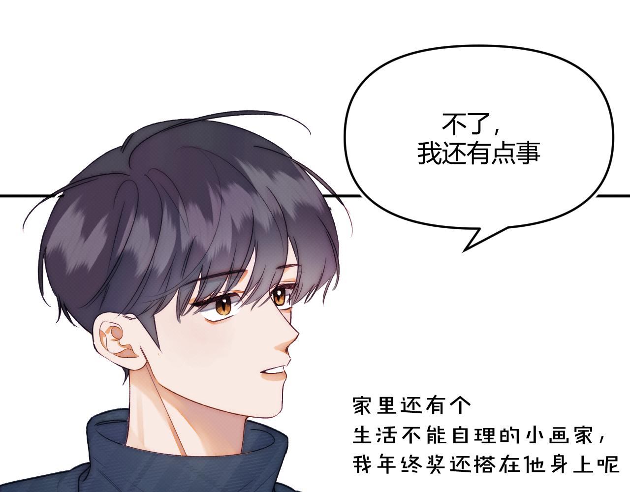 第六话 门(1/4)-第8话