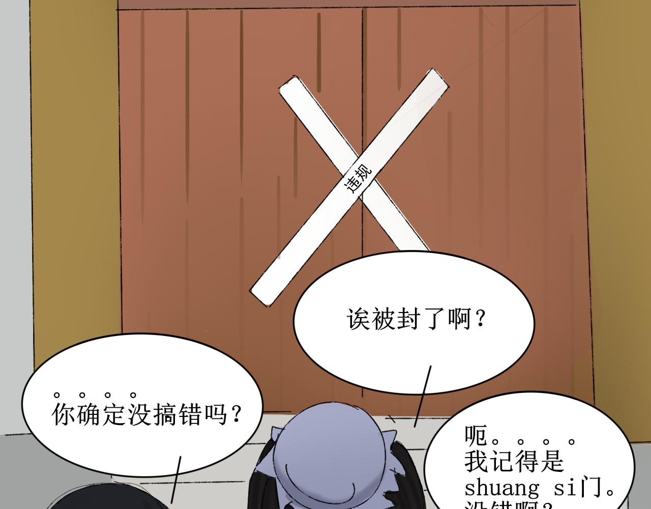 请听我解释！不要再追了！-第10话