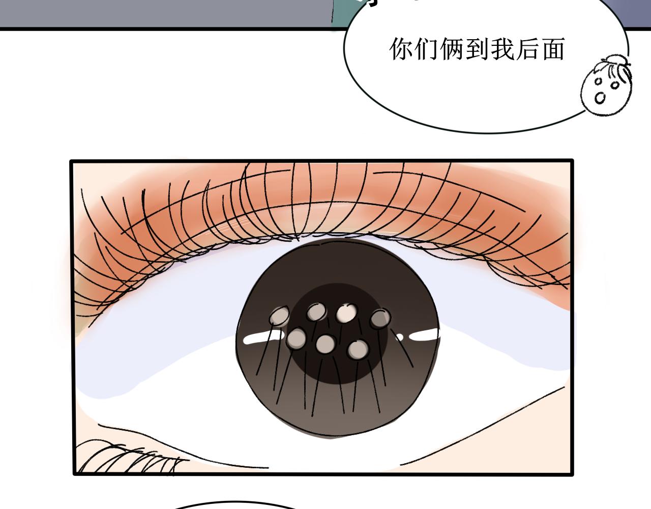 请听我解释！不要再追了！-第10话