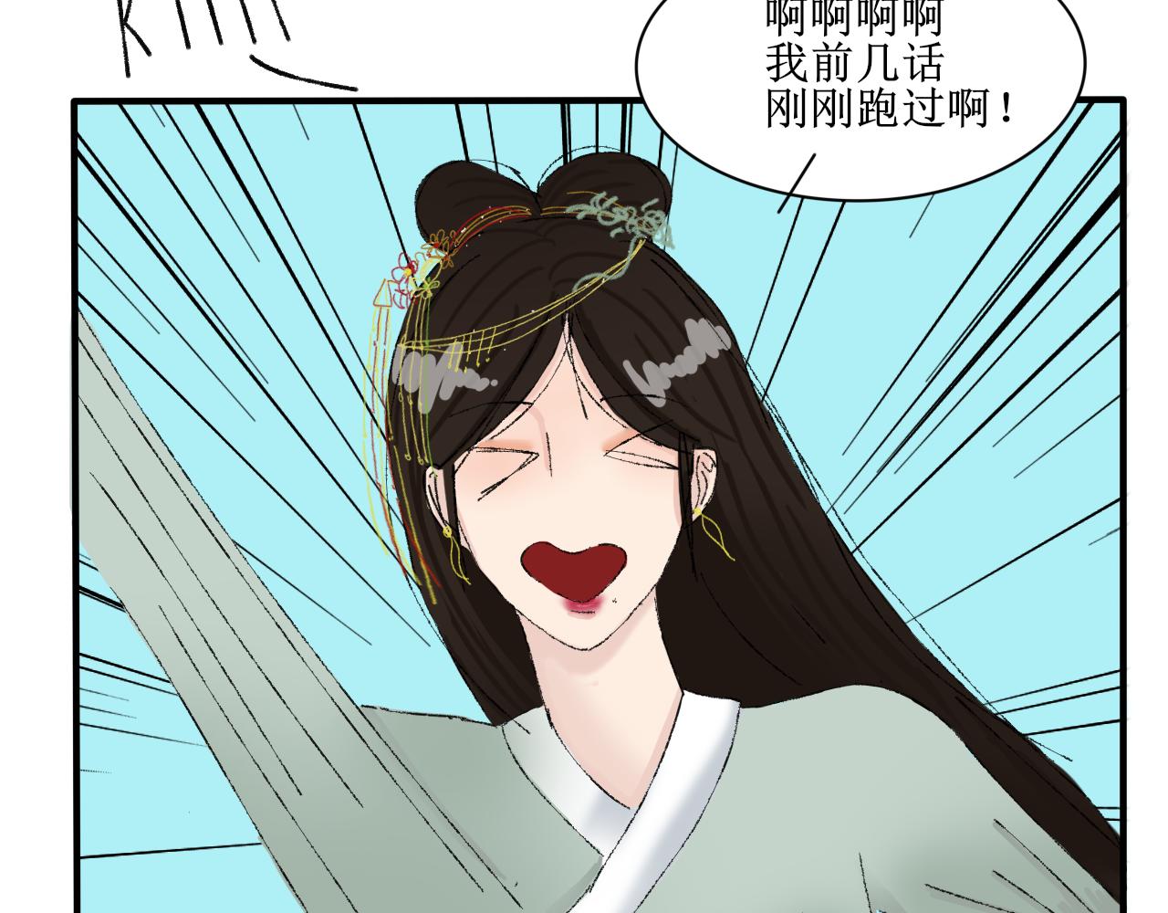 请听我解释！不要再追了！-第10话