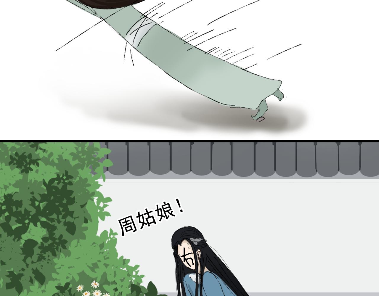 请听我解释！不要再追了！-第10话