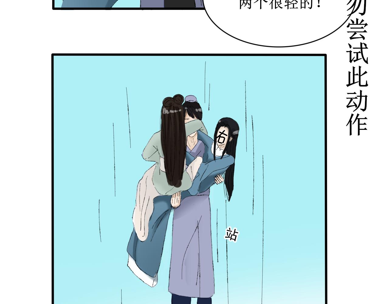 请听我解释！不要再追了！-第10话