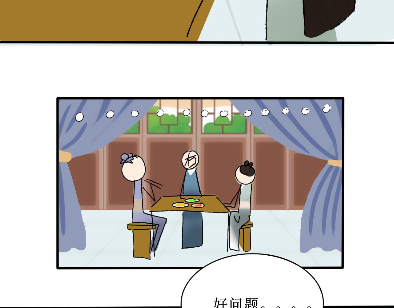 请听我解释！不要再追了！-第10话