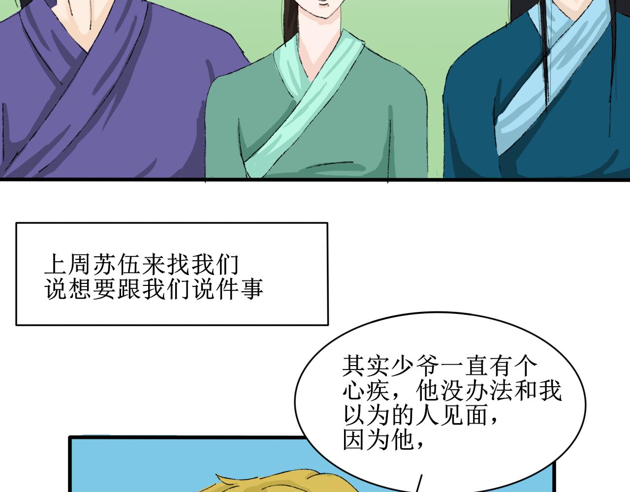 【单元一】故事的开端-第12话