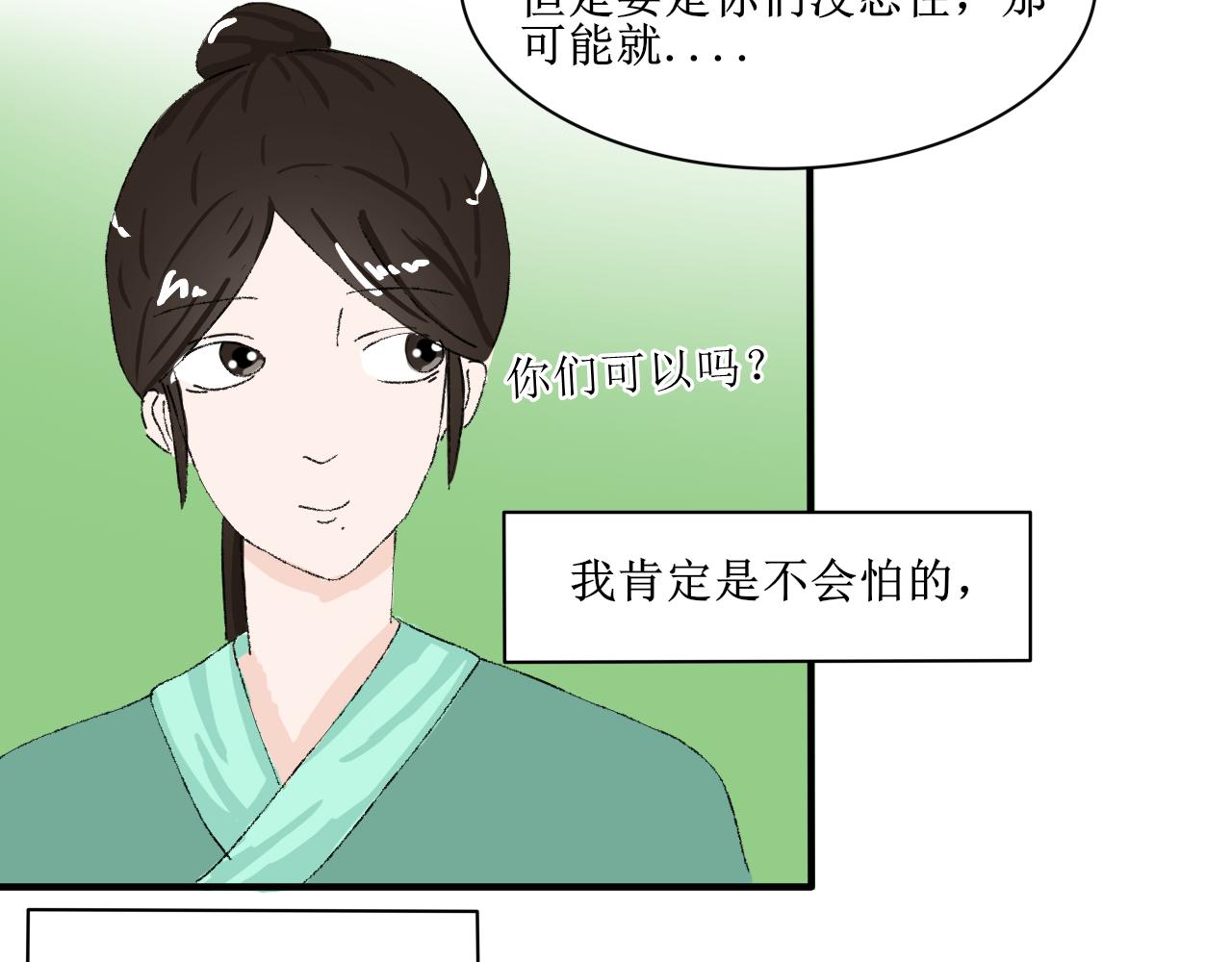 【单元一】故事的开端-第12话