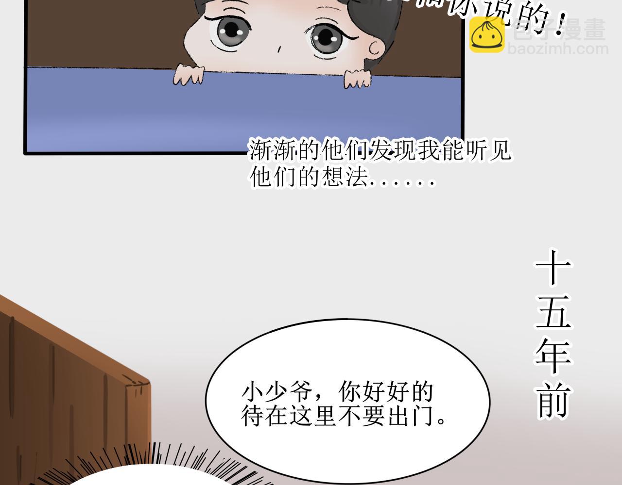 【单元一】故事的开端-第12话