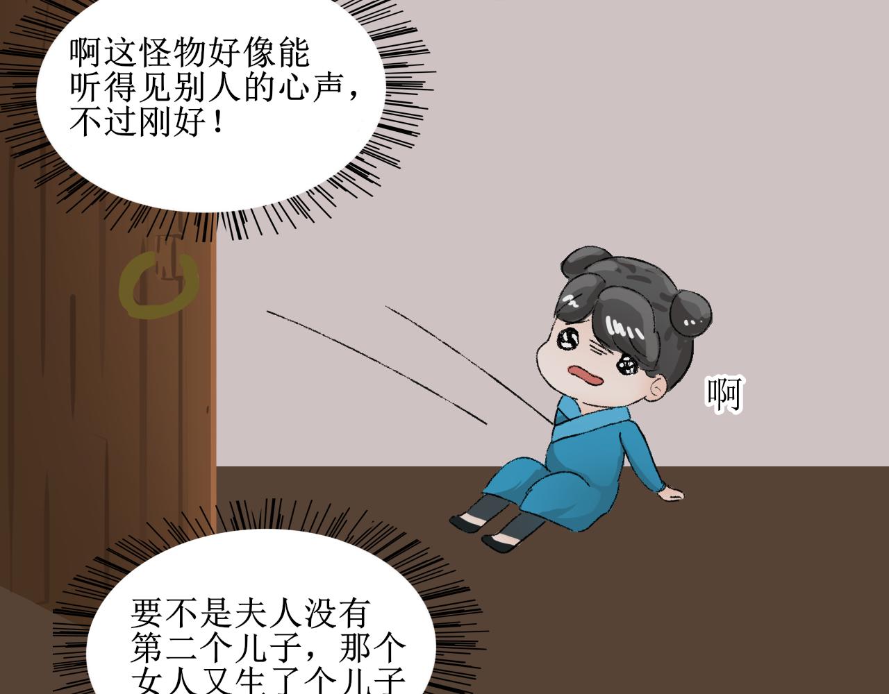 【单元一】故事的开端-第12话