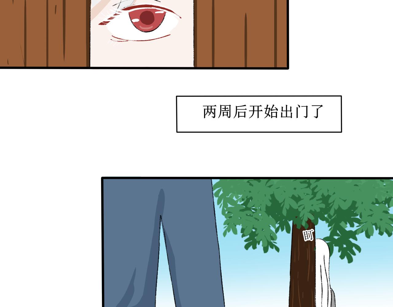 【单元一】故事的开端-第12话