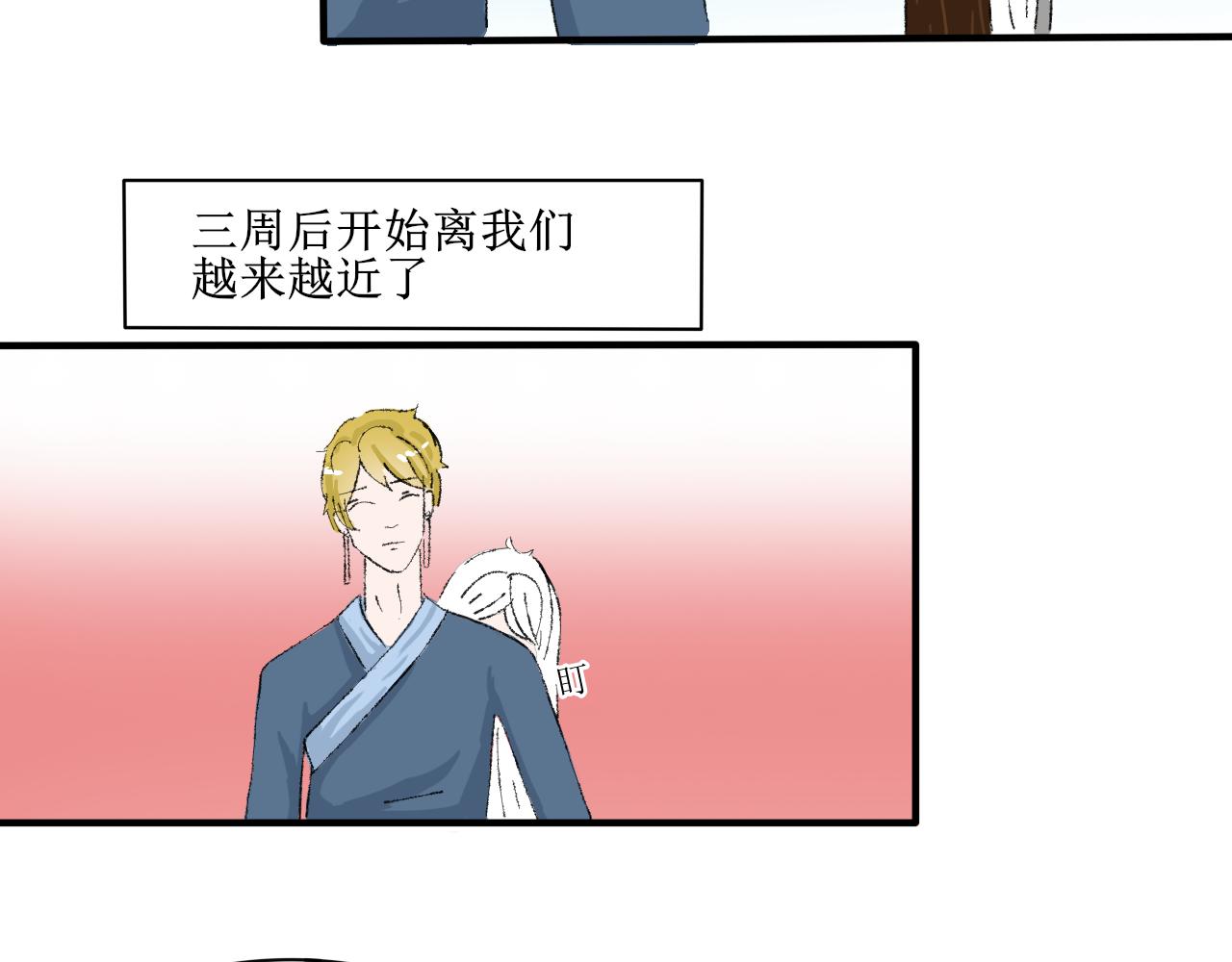 【单元一】故事的开端-第12话