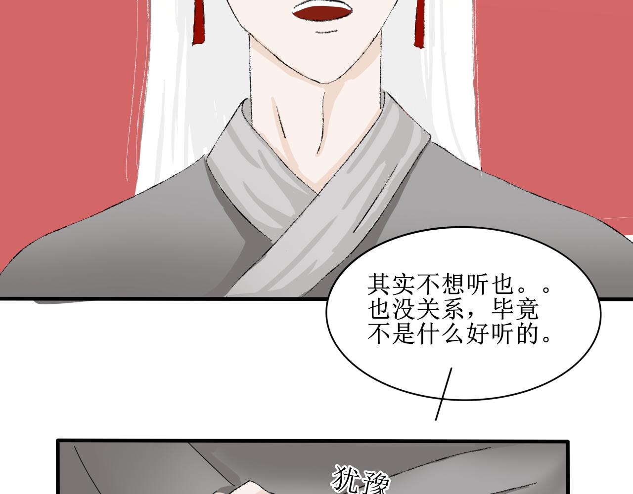 【单元一】故事的开端-第12话