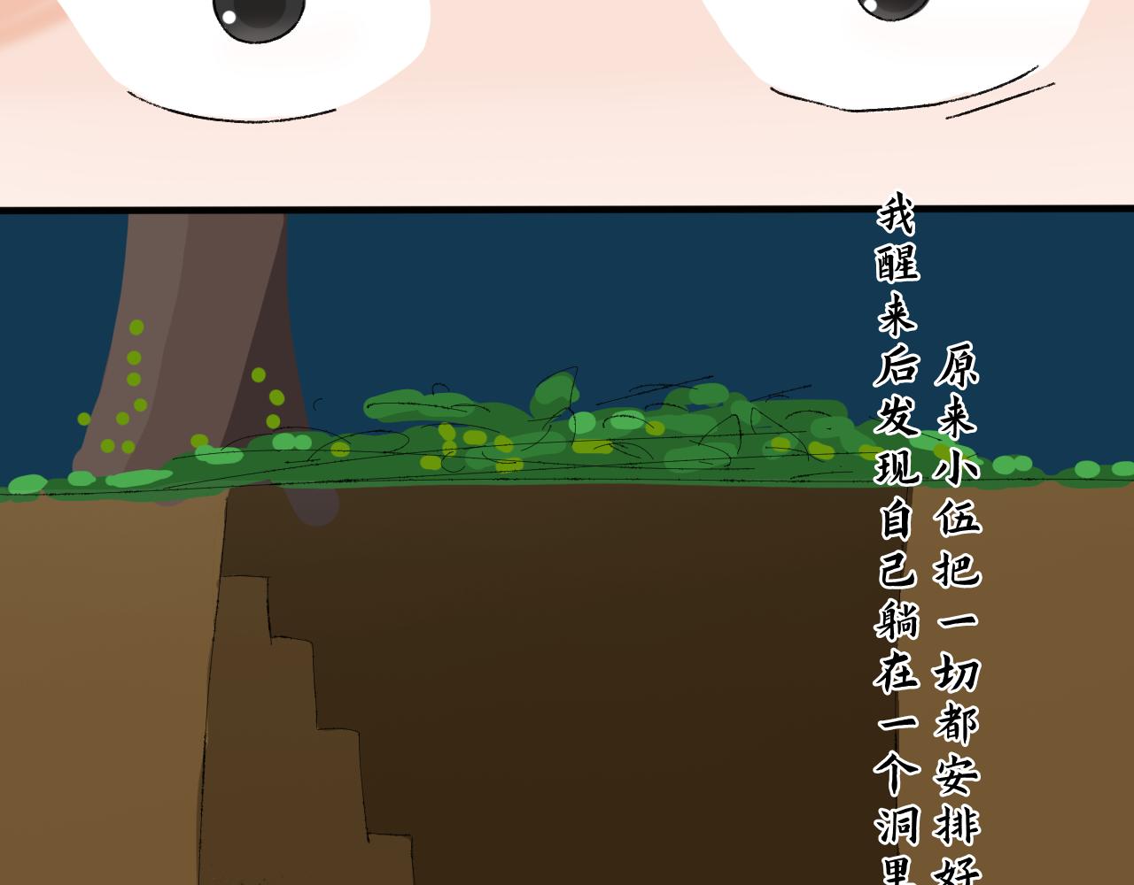 【单元一】让我变强吧！我要复仇-第14话