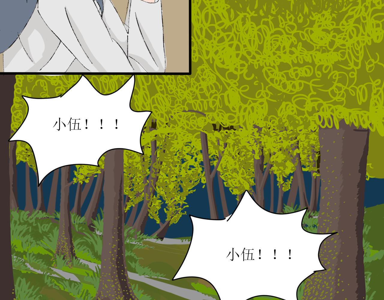 【单元一】让我变强吧！我要复仇-第14话