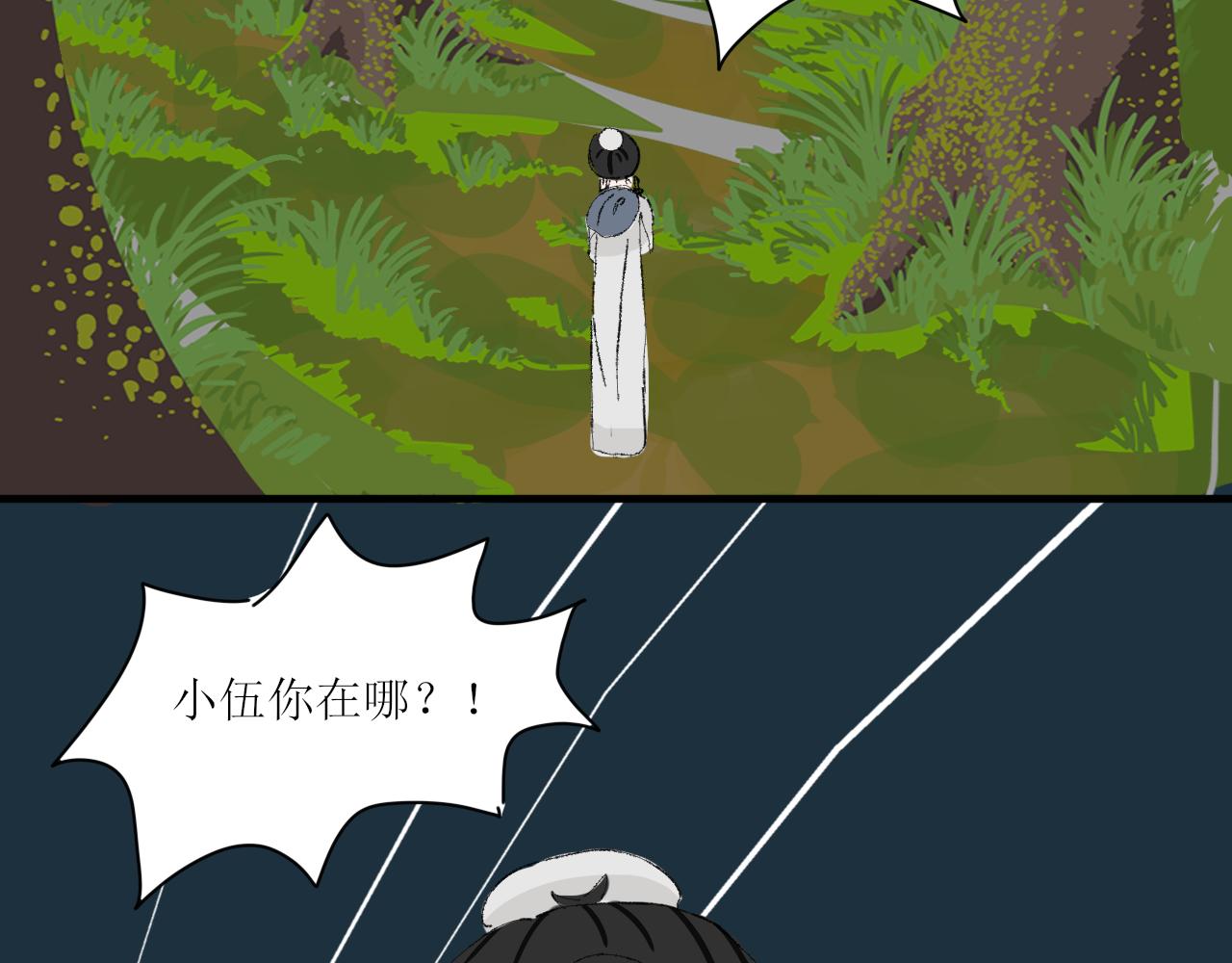 【单元一】让我变强吧！我要复仇-第14话