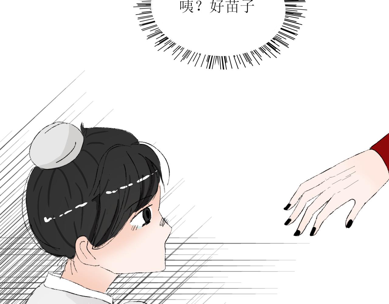 【单元一】让我变强吧！我要复仇-第14话