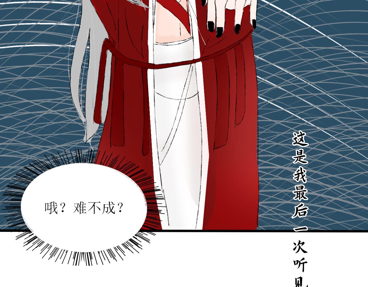 【单元一】让我变强吧！我要复仇-第14话