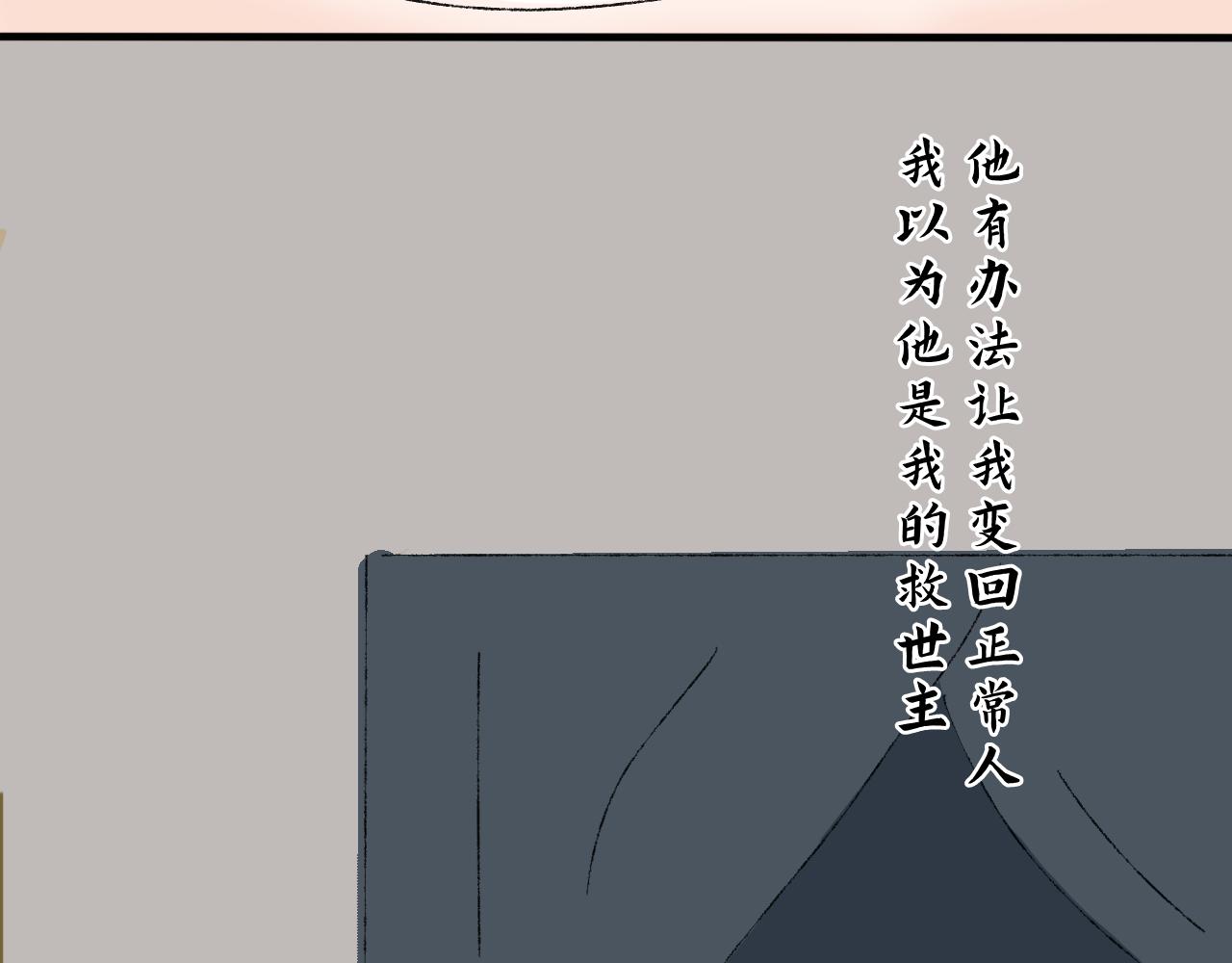 【单元一】让我变强吧！我要复仇-第14话