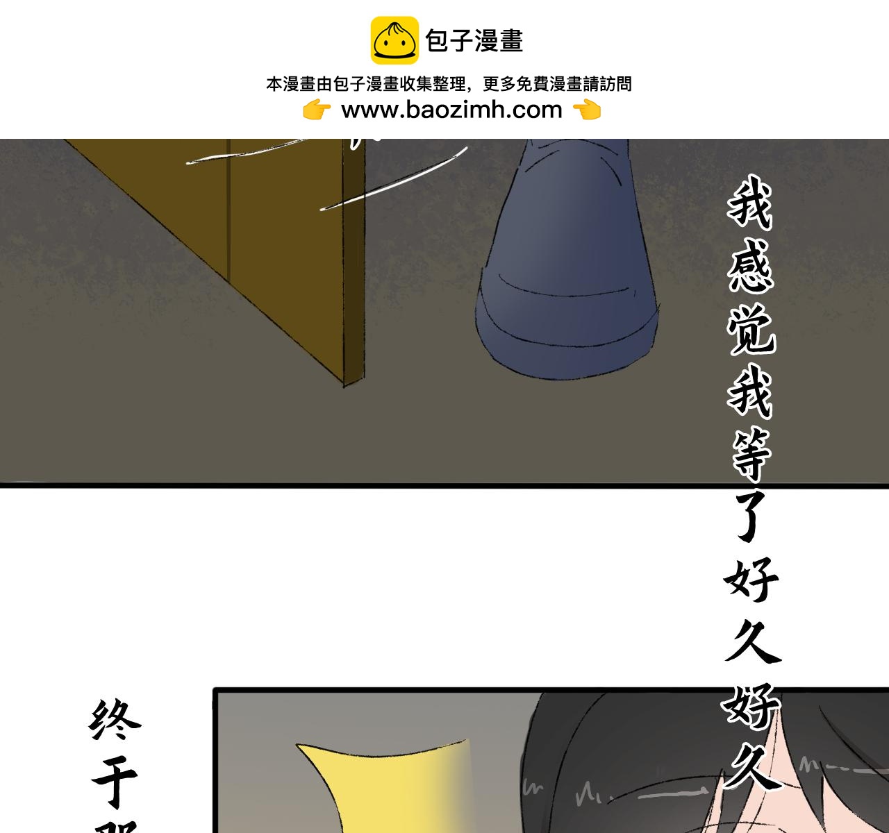 【单元一】让我变强吧！我要复仇-第14话