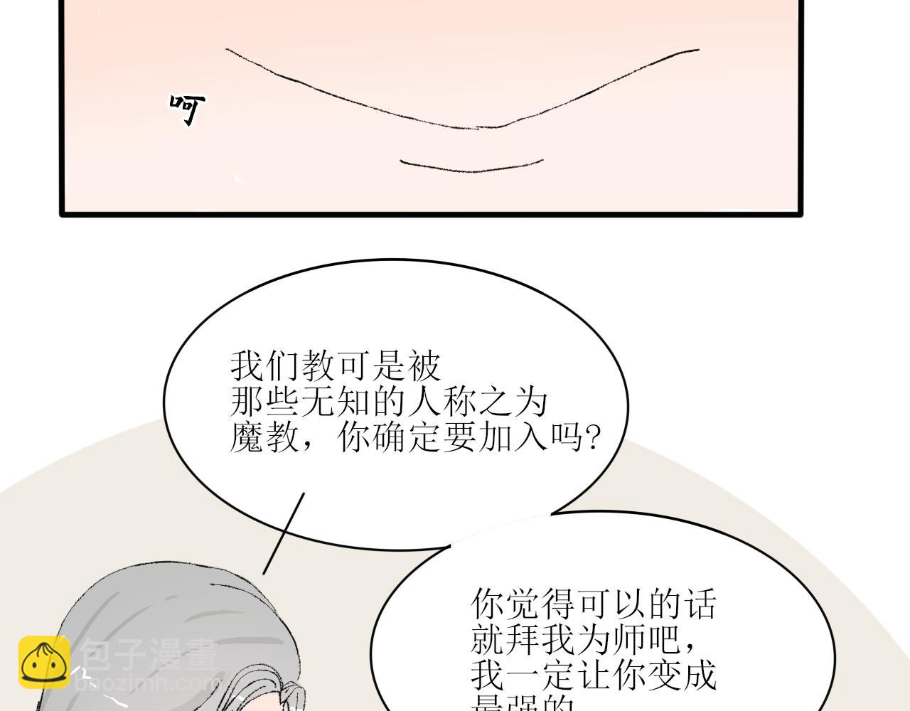 【单元一】让我变强吧！我要复仇-第14话