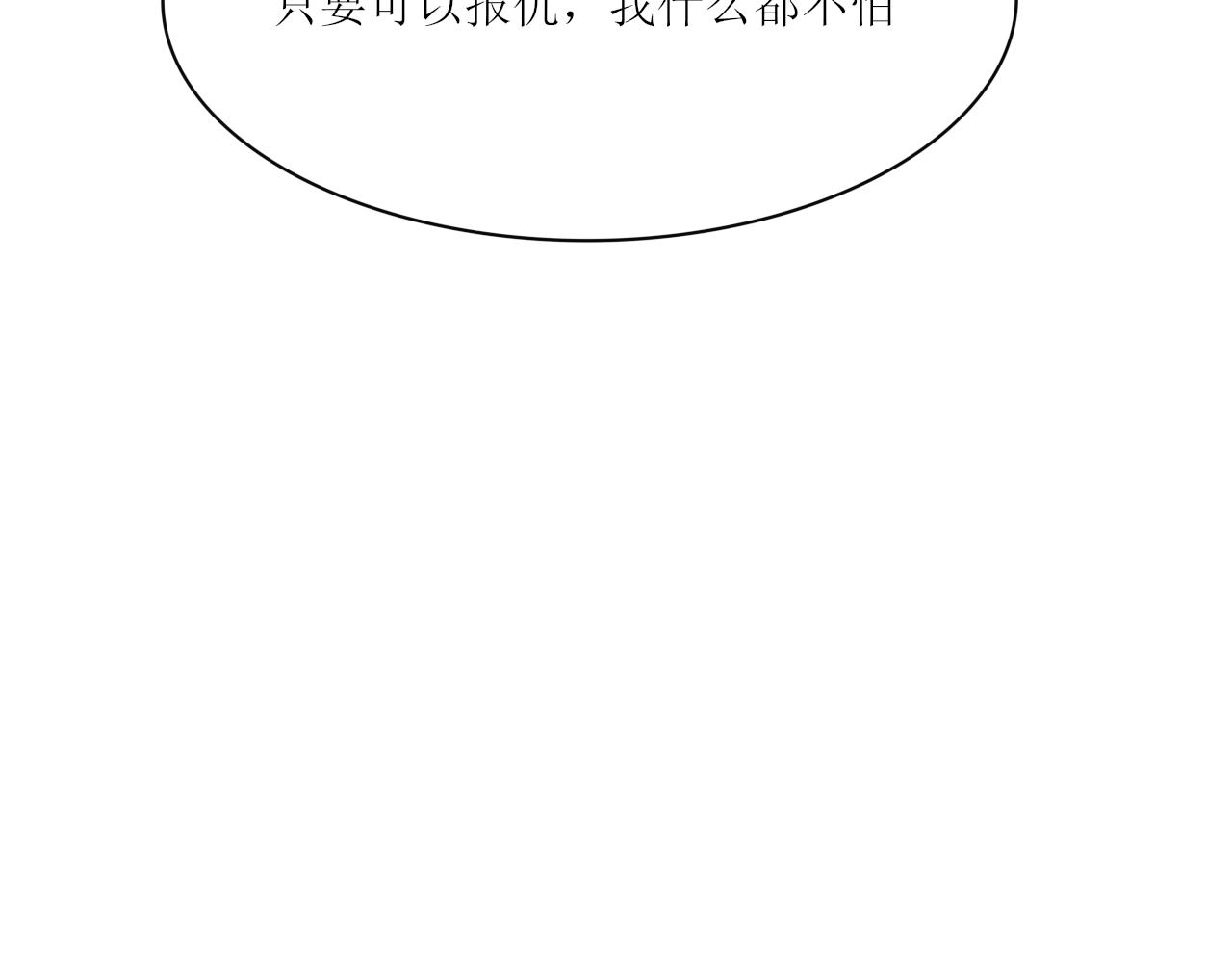 【单元一】让我变强吧！我要复仇-第14话