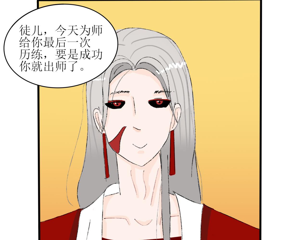 一臺戲 - 【單元一】最後的試煉 - 1