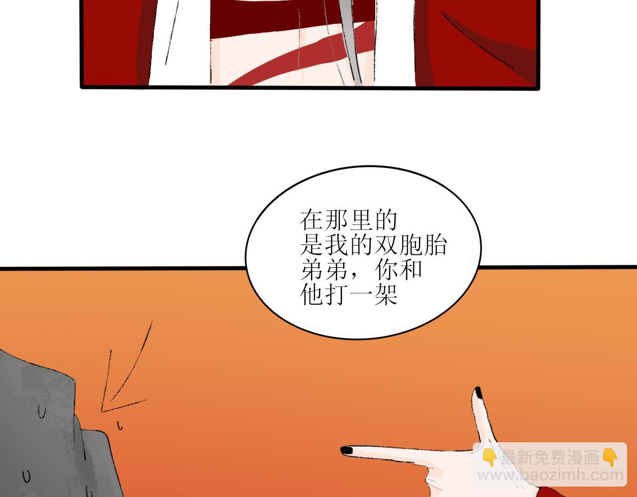 一臺戲 - 【單元一】最後的試煉 - 2