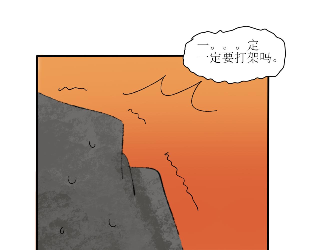 一臺戲 - 【單元一】最後的試煉 - 4