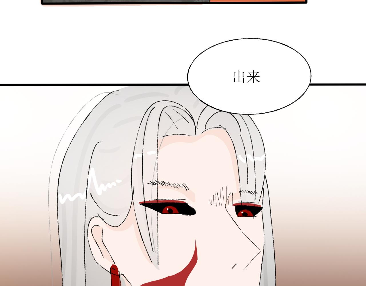 一臺戲 - 【單元一】最後的試煉 - 5