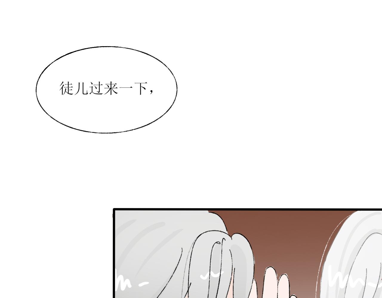 一臺戲 - 【單元一】最後的試煉 - 3