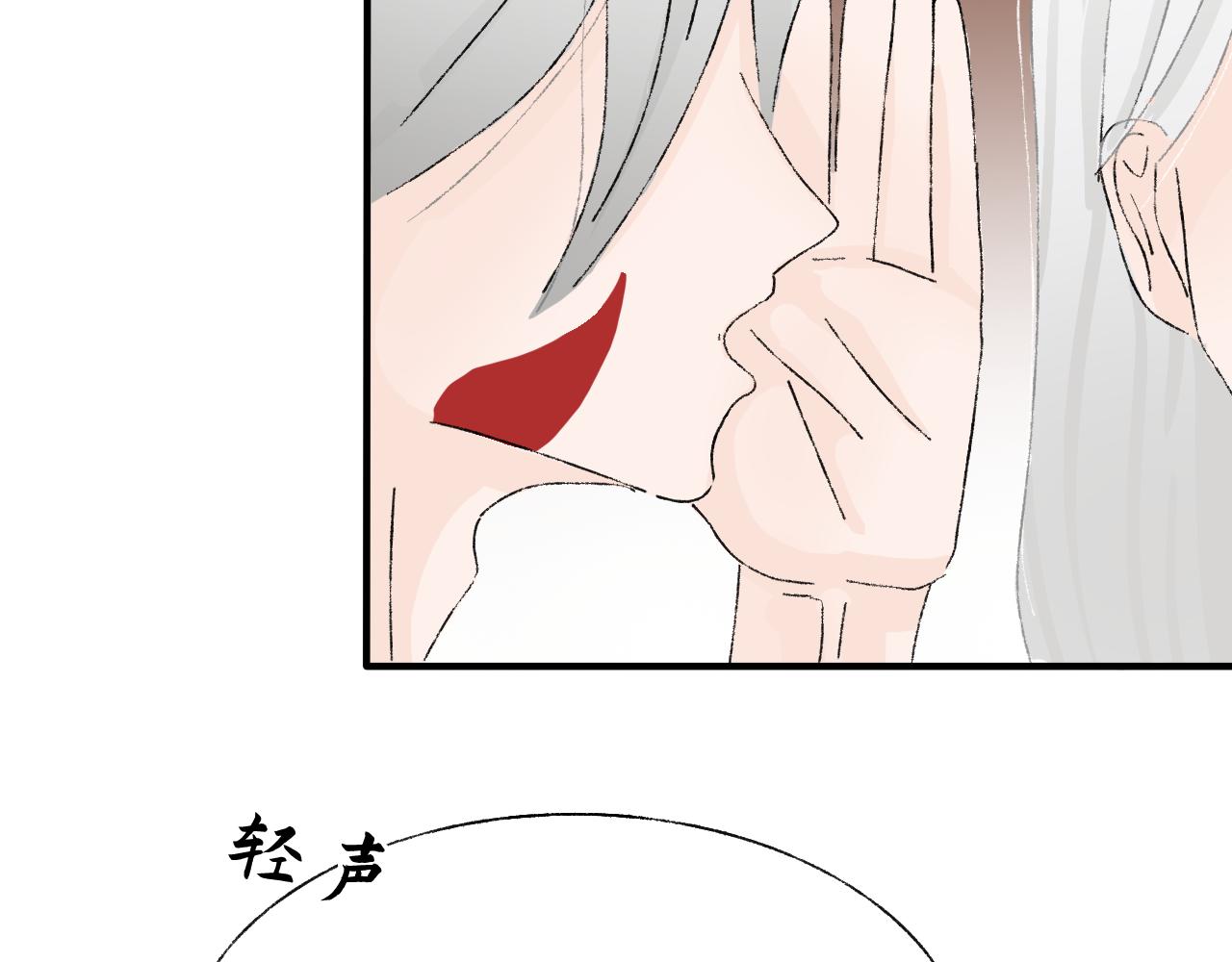 一臺戲 - 【單元一】最後的試煉 - 4