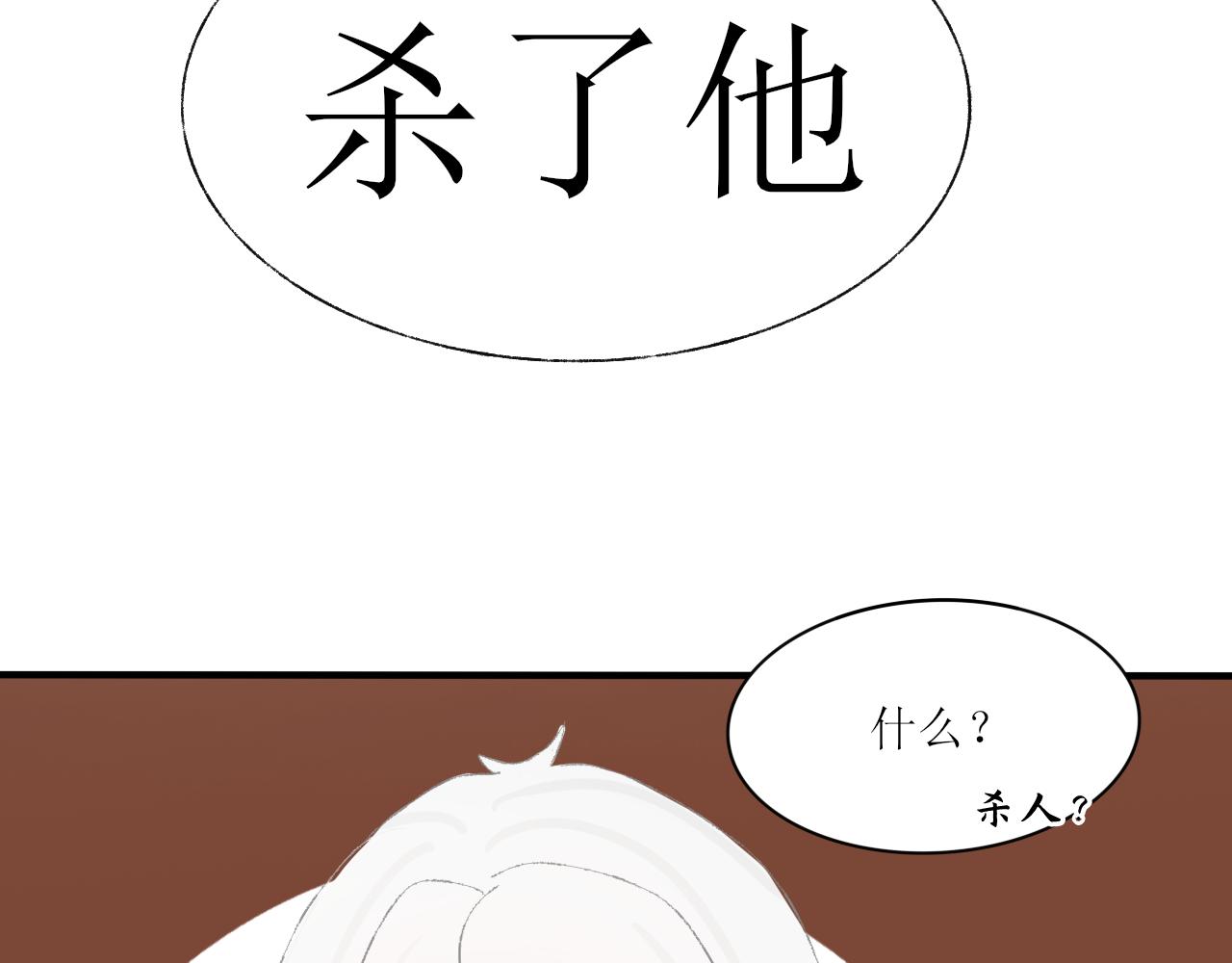 一臺戲 - 【單元一】最後的試煉 - 5