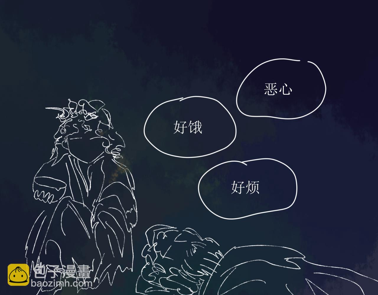 一臺戲 - 【單元一】最後的試煉 - 3