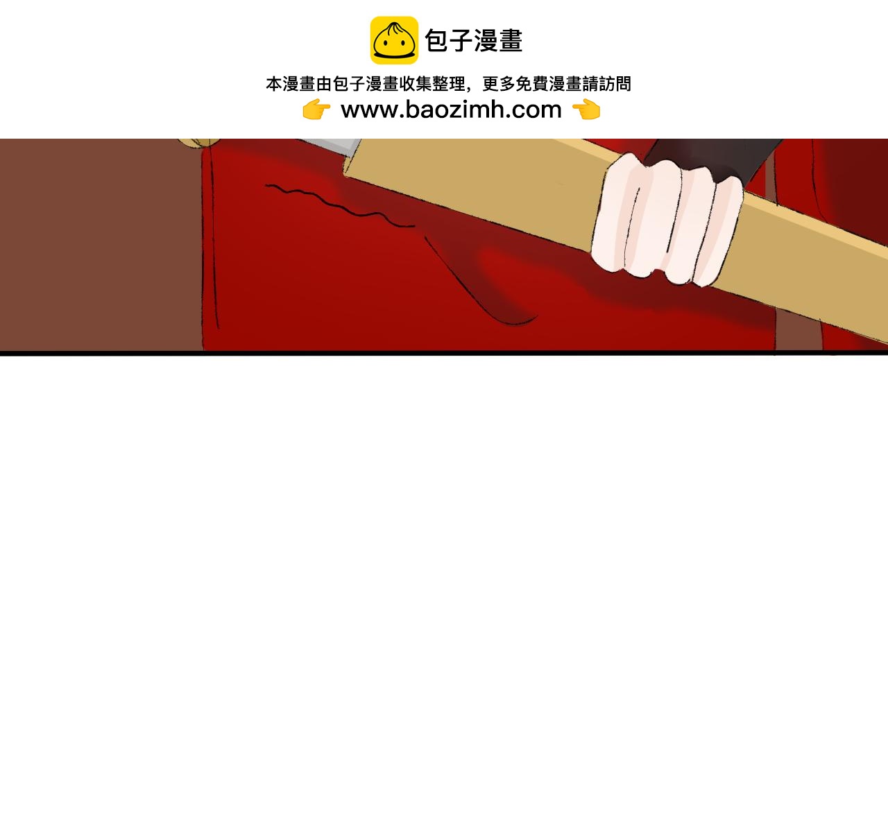 一臺戲 - 【單元一】最後的試煉 - 4