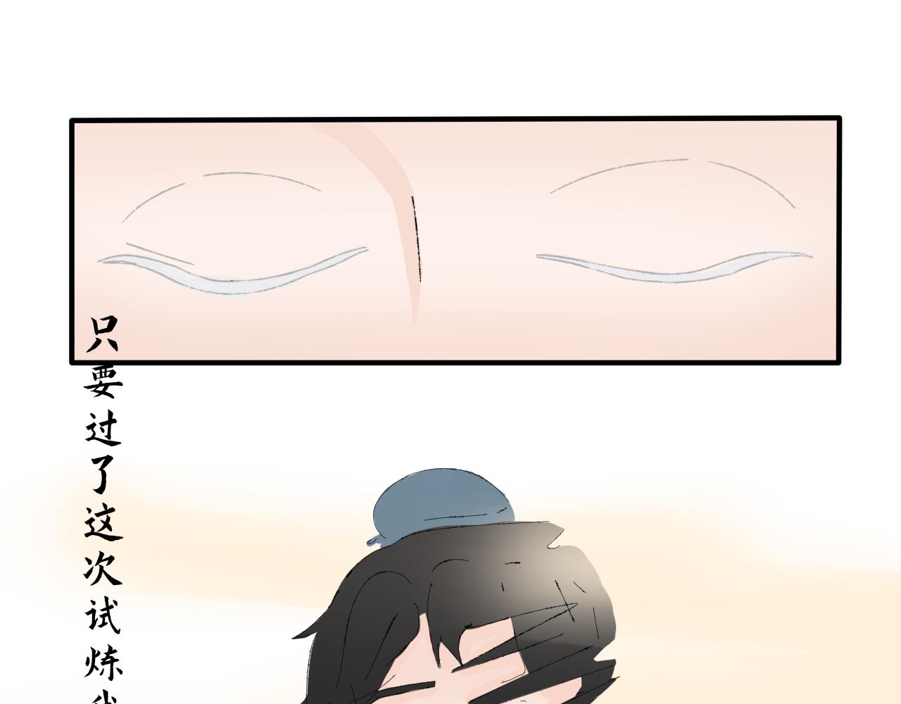 一臺戲 - 【單元一】最後的試煉 - 5