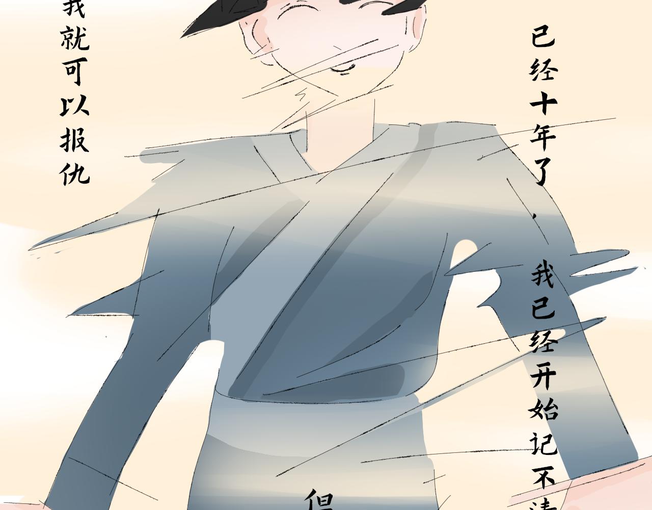 一臺戲 - 【單元一】最後的試煉 - 6
