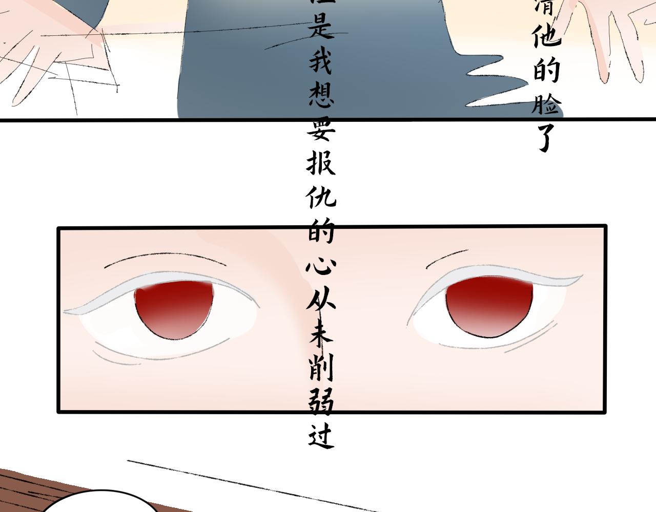 一臺戲 - 【單元一】最後的試煉 - 7